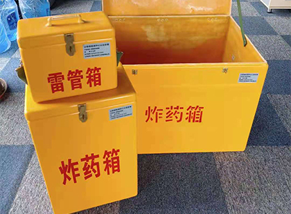 盖州玻璃钢（雷管）炸药箱