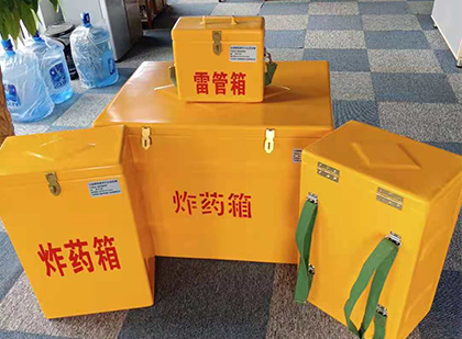 盖州玻璃钢雷管箱与炸药柜