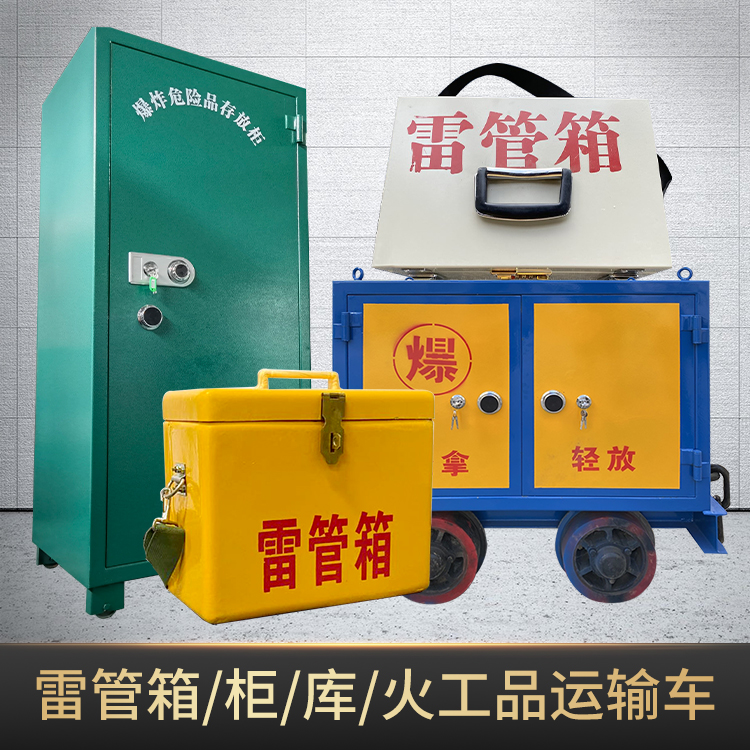 盖州危险品存放柜使用注意事项全解析