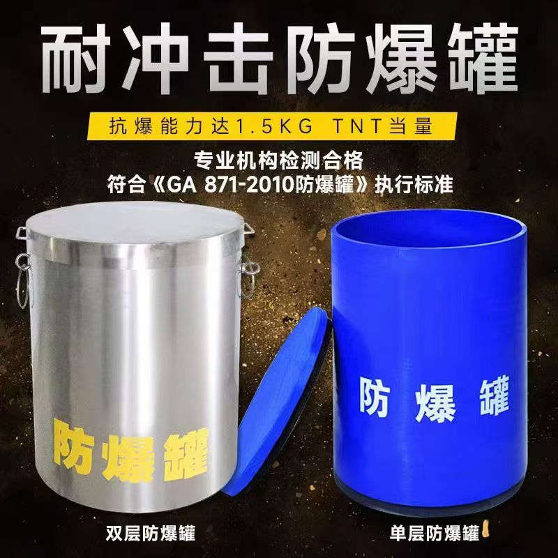 盖州耐冲击防爆罐的核心应用场景解析
