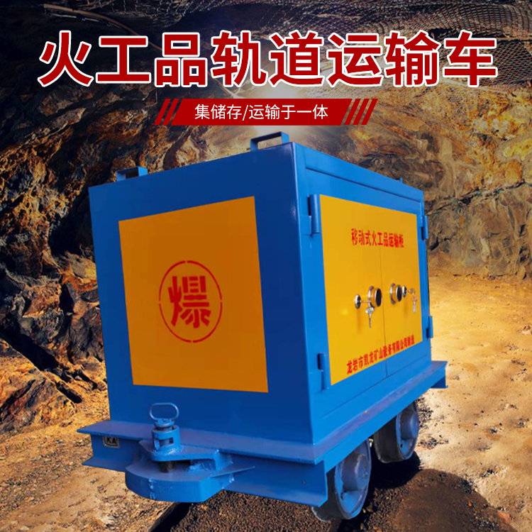 盖州凯龙KL-600YD移动式火工品运输车的标准规格型号和尺寸说明